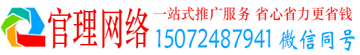 丹巴官理推广信息流
